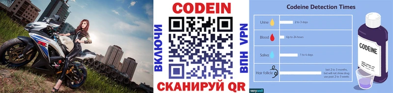 Кодеиновый сироп Lean напиток Lean (лин)  Рыбное 