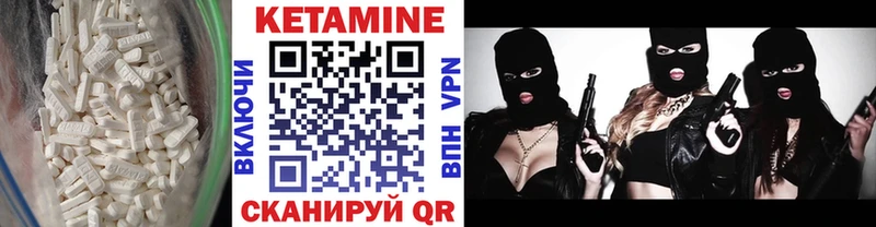 Кетамин VHQ  МЕГА зеркало  Рыбное 