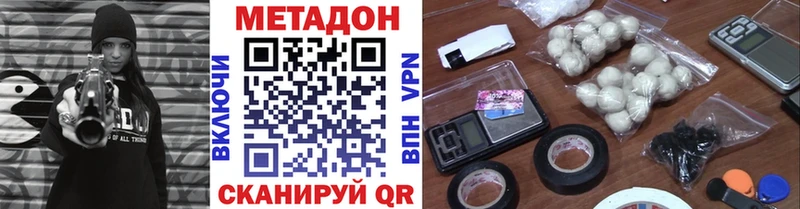 МЕТАДОН белоснежный  Рыбное 