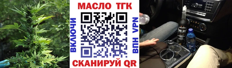 ТГК концентрат  где можно купить   Рыбное 